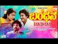 Lagu Bandana Kannada Movie Songs Audio Jukebox | Vishnuvardhan, Suhasini | Kannada Old  Songs