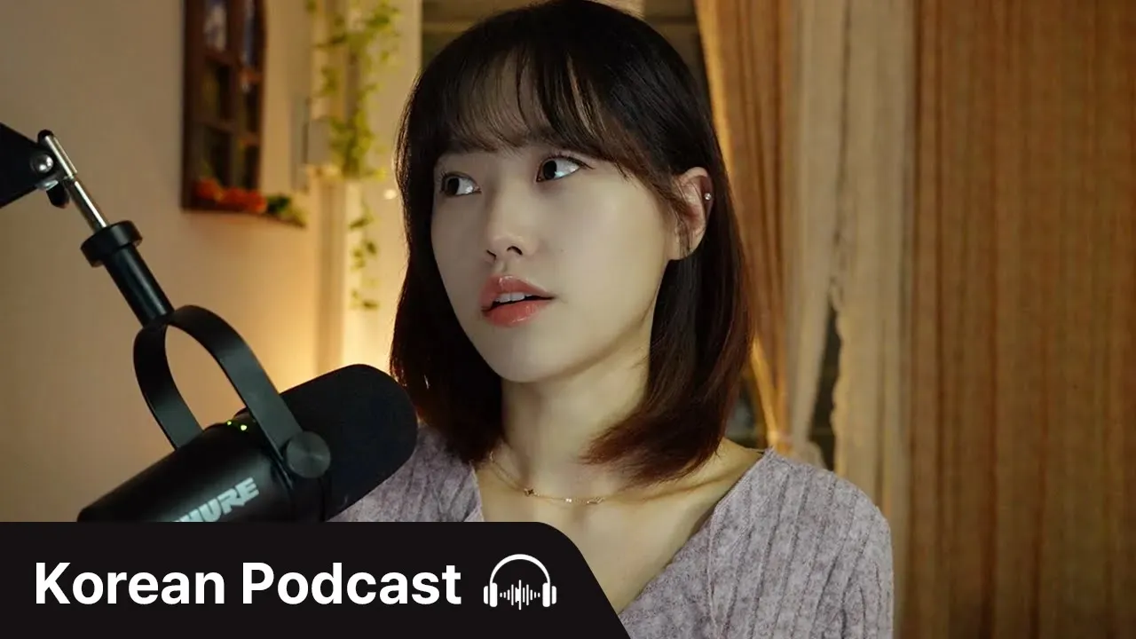 (SUB) 반말TALK: 언니? 오빠? 한국의 호칭 👥 | Didi's Korean Podcast