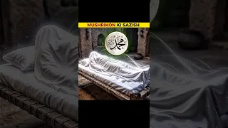 Huzoor ﷺ Macca Chhod kar madina kyn gaye  ?