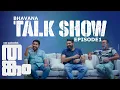 Bhavana Talk Show | Thankam | EP 01 | Biju Menon | Vineeth Sreenivasan | Aparna Balamurali