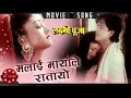 Download Lagu Malai Maya Le Satayo | Laxmi Puja | Kristi Mainali | Nepali Movie Song