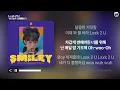 Lxxk 2 U - YENA(최예나) [Lyrics/가사]