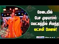 ஆடல் பாடல் நிகழ்ச்சி! சூப்பர் ஆட்டம் போட்ட Lakshmi Menon!