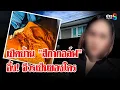 Download Lagu สารภาพบาป\