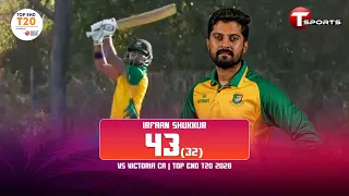 Irfan Sukkur 43 off 32 balls a solid and impactful knock | T Sports