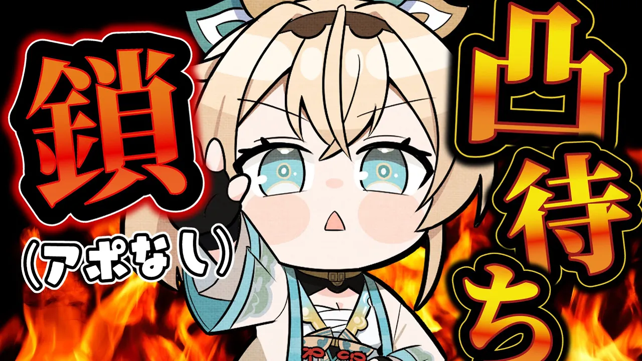 【 アポなし凸待ち】@ホロメン 今からCHAINED TOGETHER 1時間一緒にやってくれる人募集【風真いろは/ホロライブ】