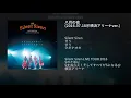 八月の夜 (2016.07.18＠横浜アリーナver.)
