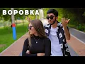 Download Lagu АРНИ ПАШАЯН - ВОРОВКА