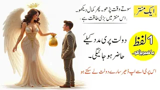 dolat wali pari ki hazari pari ka assan amal ek rat ka pari ka amal
