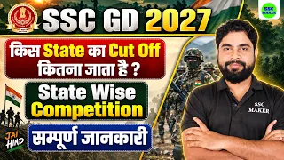 SSC GD 2027 | SSC GD State Wise Cut Off | SSC GD Previous Year Cut Off Analysis | Ajay Sir