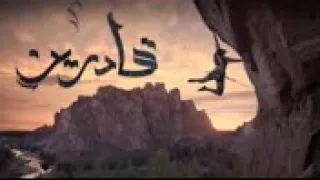 الجوكر قادرين 