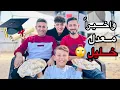 Lagu وأخيراً فرحتنا في خليل بالتوجيهي رغم الضروف الصعبة في غزة🥹| مؤثر جداً 