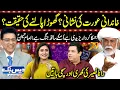 Download Lagu Daisbook with Junaid Saleem | Rana Naseer Latest Interview | Pind Ki Panchayat | Naseem Vicky | GNN