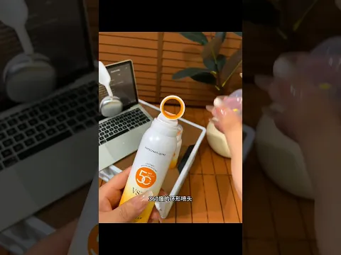 Sunscreen spray, most cute beautiful gifting items #gifts
