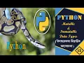 Mutable and Immutable Data Types in Python Python Tutorial In Bengali 12