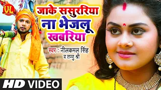 yaar aail banke chudiharwa neelkamal singh feat tannu shree new bhojpuri song 2020