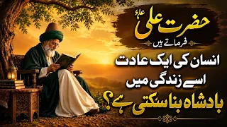 Powerful Words of Hazrat Ali (R.A) That Can Change Your Life| That Wake Sleeping Mind #islamicquotes