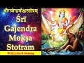 Lagu Gajendra Moksha Stotra with Lyrics | Gajendra Moksham | POWERFUL MANTRA TO REMOVE ALL PROBLEMS