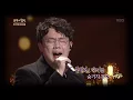 불후의명곡 Immortal Songs 2 - 안세하, ˝우정은 깊지만 액수는 확실히..!˝.20171223