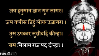  scrolling lyrics full hanuman chalisa scrolling lyrics in hindi