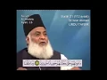 Download Lagu 21 Surah Anbiya Dr Israr Ahmed Urdu