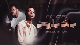 بالك يالروح  الأغنية الأفضل               دندنها