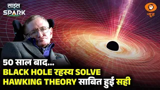 50 black hole universe mystery stephen hawking science spark