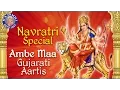 Download Lagu Ambe Maa Gujarati Aarti Sangraha || Navratri Full Audio Songs Jukebox | Navratri 2020 | Garba Songs