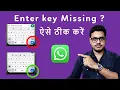 Download Lagu How to fix missing enter key in WhatsApp | WhatsApp enter button not working |enter is send kya hai