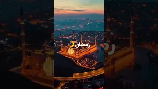 رمضان نعت های رمضانی رمضان رمضان كريم رمضان يجمعنا رمضان 2023 روزه روژه مبارک الله اللهم 