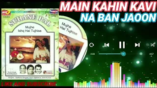 main kahin kavi na ban jaoon pyar hi pyar singar vipin sachdeva suhane pal vol 6