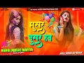 Download Lagu Dj Rahul Music √√ Rahul Music Mafia Hard Bass Toing Mix Musar Dusar Hav Trending Holi Dj Remix Songs