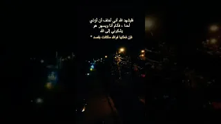 إياك وظلم من لايجد عليك ناصر غير الله عزوجل سأنتصر لك ولوا بعد حين حبيبه كاااسر 