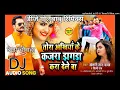 Download Lagu Tora Akhiya ke Kajra a Jaan chhodkar DJ Golu Babu Gorakhpur