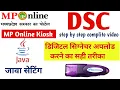 Java Setting for Digital Signature 2023