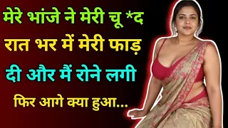 heart touching suvichar story romantic love story hindi bold u0026 emotional hindi kahani novel