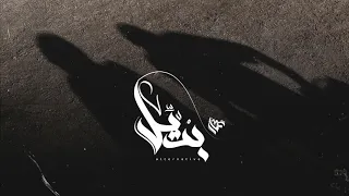 Amar Hosny بديل  Amar Hosny بديل
