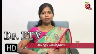 Heat Boils on Thigh Dr ETV 20th May 2019 ETV Life
