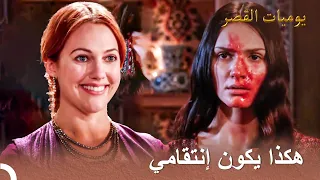 انتقمت هرم من الذين حرقوا وجهها يوميات القصر 