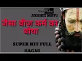 Download Lagu Ragini Whatsapp Status | Ragni Status