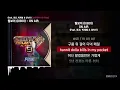 릴보이 (lIlBOI) - ON AIR (Feat. 로꼬, 박재범 & GRAY) [쇼미더머니 9 Final]ㅣLyrics/가사