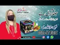 Download Lagu Insha Allah Launching | Kiran Breast Cream