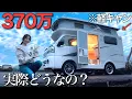 Lagu 370万円から買える⁉︎納車された軽キャンピングカーが想像以上に高性能だった...【Happy1+City】