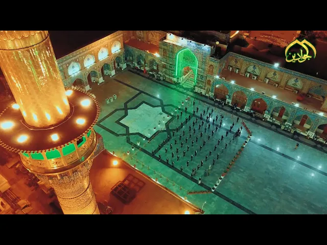 ⁣مراسم احياء ليلة ولادة بقية الله في ارضه الإمام المهدي (عج) في رحاب الصحن الكاظمي الشريف