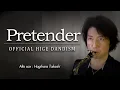Lagu Pretender（アルトサックス・ソロ）【ゴージャス伴奏音源】
