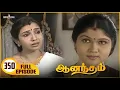 Lagu Anandham | ஆனந்தம் - Episode 350 | Sukanya | Sathya Jyothi
