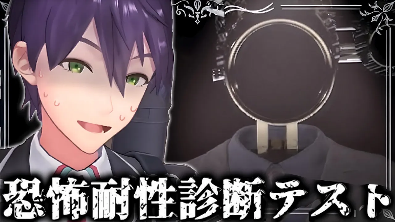 怖いものとかありません【恐怖耐性診断テスト】