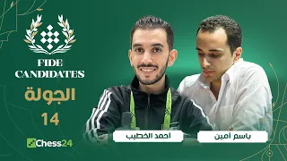 يوم تحديد المراكز    و هل يتلقى سنداروف خسارته الأولى     مع د  باسم أمين   المرشحين    دندنها