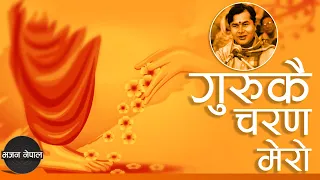 new nepali bhajan gurukai charan mero dharmadas budhathoki nepali bhajan bhajan nepal