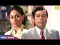Lagu Meri Bheegi Bheegi Si {4K} | Jaya Bachchan \u0026 Sanjeev Kumar Dard Bhara Song | Kishore Kumar